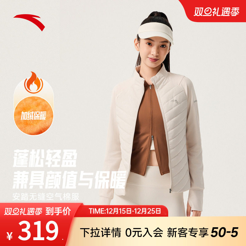 安踏无缝空气棉服丨防风保暖茄克女子冬季锁温跑步外套1625456