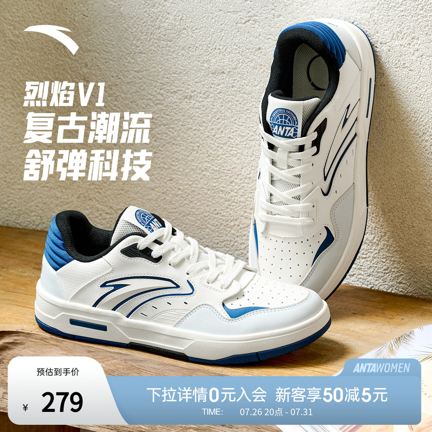 安踏烈焰V1经典低帮撞色鞋男板鞋