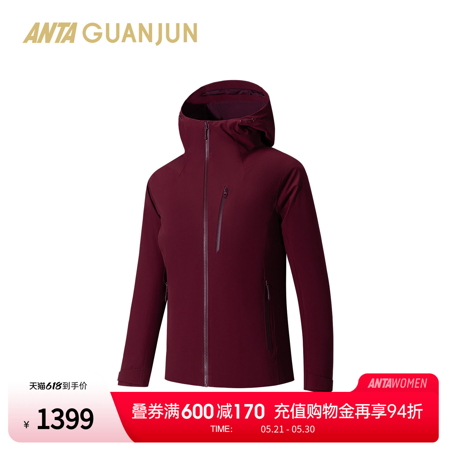 安踏冠军山锋iwarm-5.0智能温控棉服女士新年红色冲锋衣16