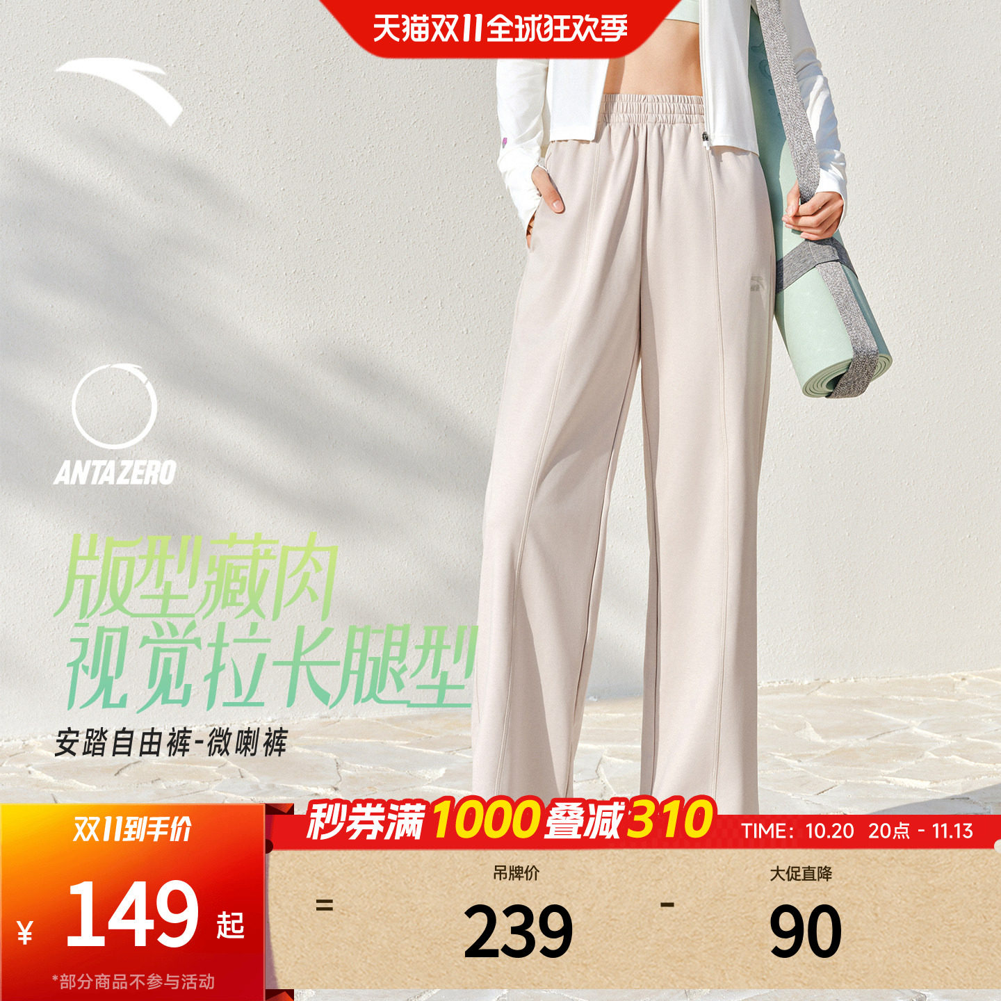 安踏自由裤丨显瘦窄版微喇裤女士夏季藏肉休闲阔腿裤运动长裤卫裤