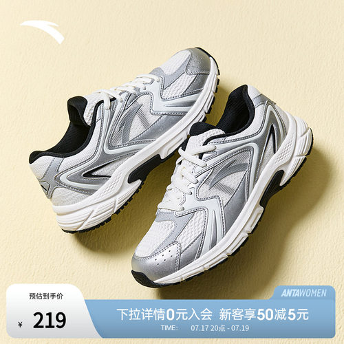 安踏AT2004丨复古银色跑步鞋女