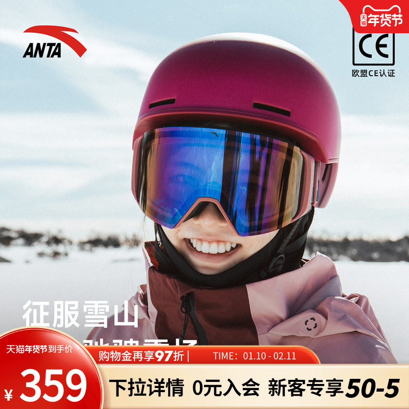 安踏滑雪头盔防摔专业冬季滑雪帽雪地护具头部防撞抗摔装备男女