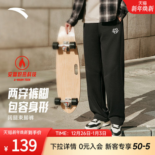 安踏生活系列男运动长裤