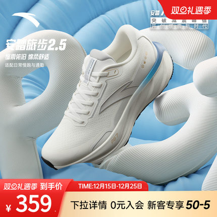 安踏旅步2.5丨PG7缓震耐磨运动鞋男子有氧慢跑跑步鞋子 112545545