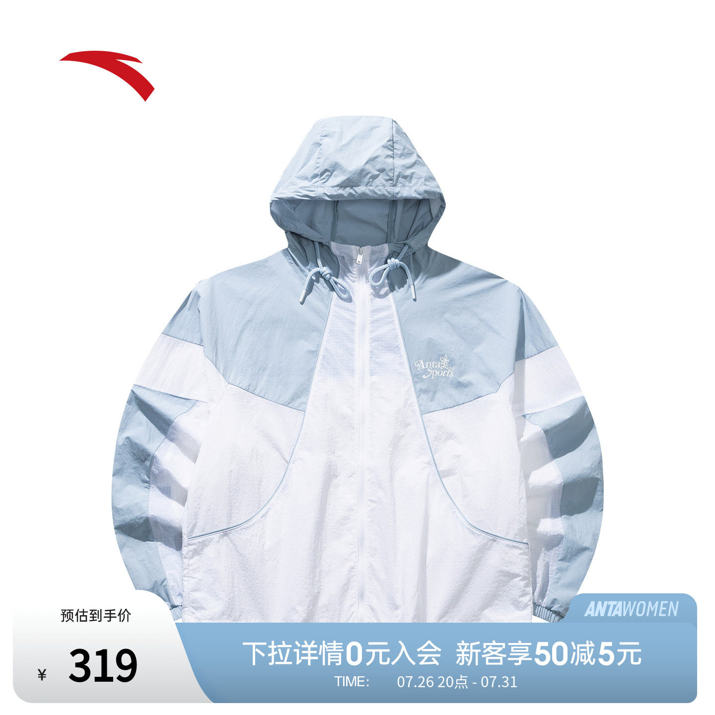 安踏女复古校园冰丝防晒风衣外套