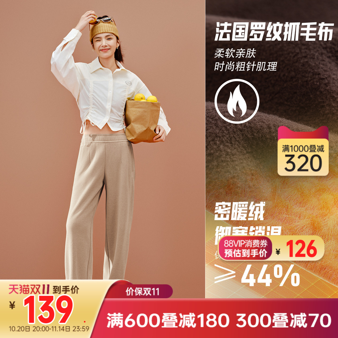 安踏茧型裤女款2025新款秋冬加绒保暖防风修腿遮胯宽松针织长裤子