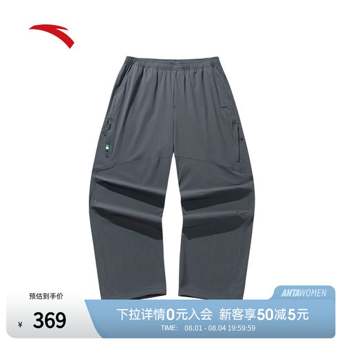 安踏自在裤丨冰肤凉感长裤ICONIC系列男夏季透气直筒裤152638502