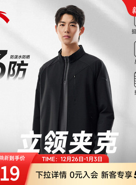 安踏官方外套男秋冬新款商务立领夹克防泼水通勤行政男装上衣短款