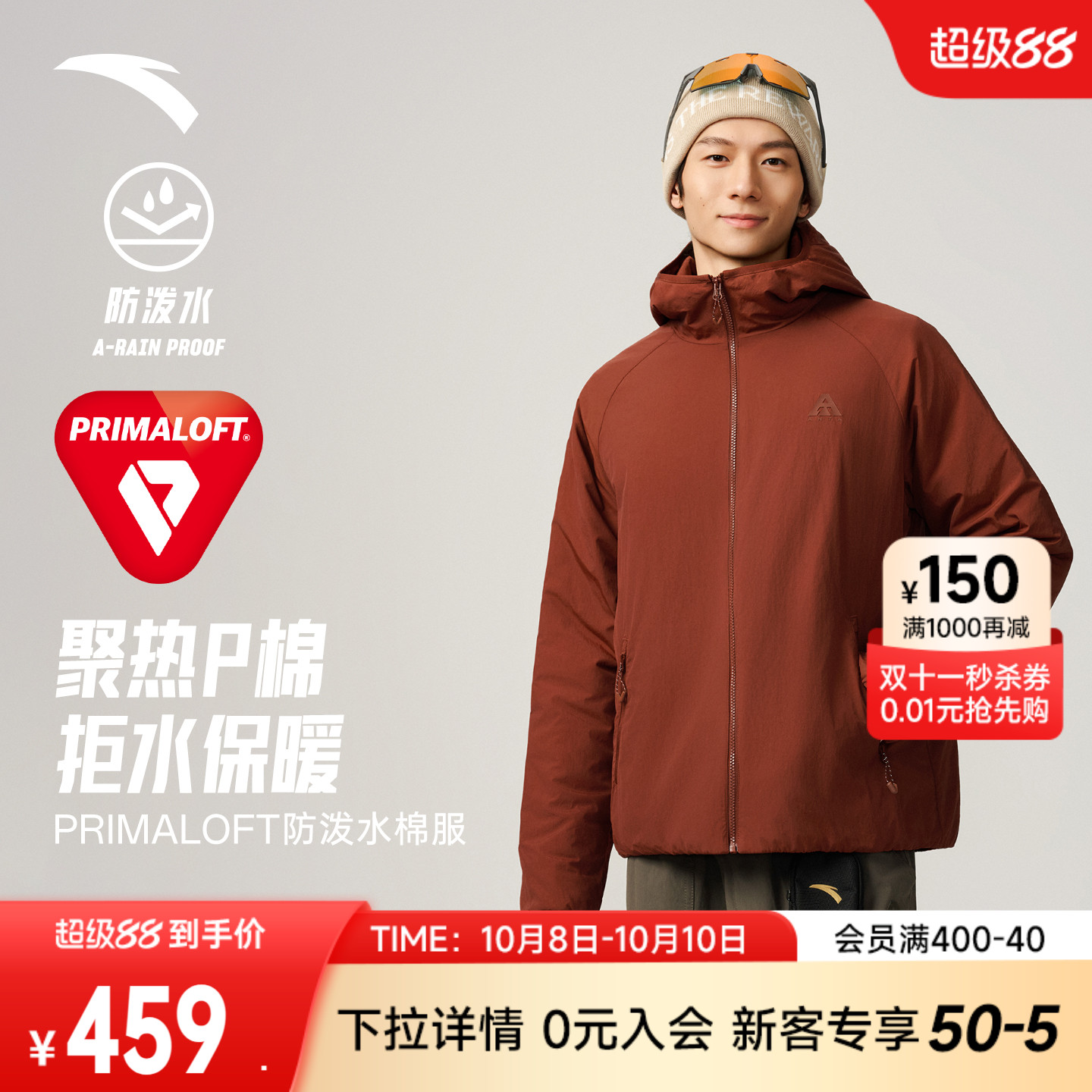 安踏Primaloft户外棉服 | 男冬季耐磨外套保暖防风防泼水P棉茄克
