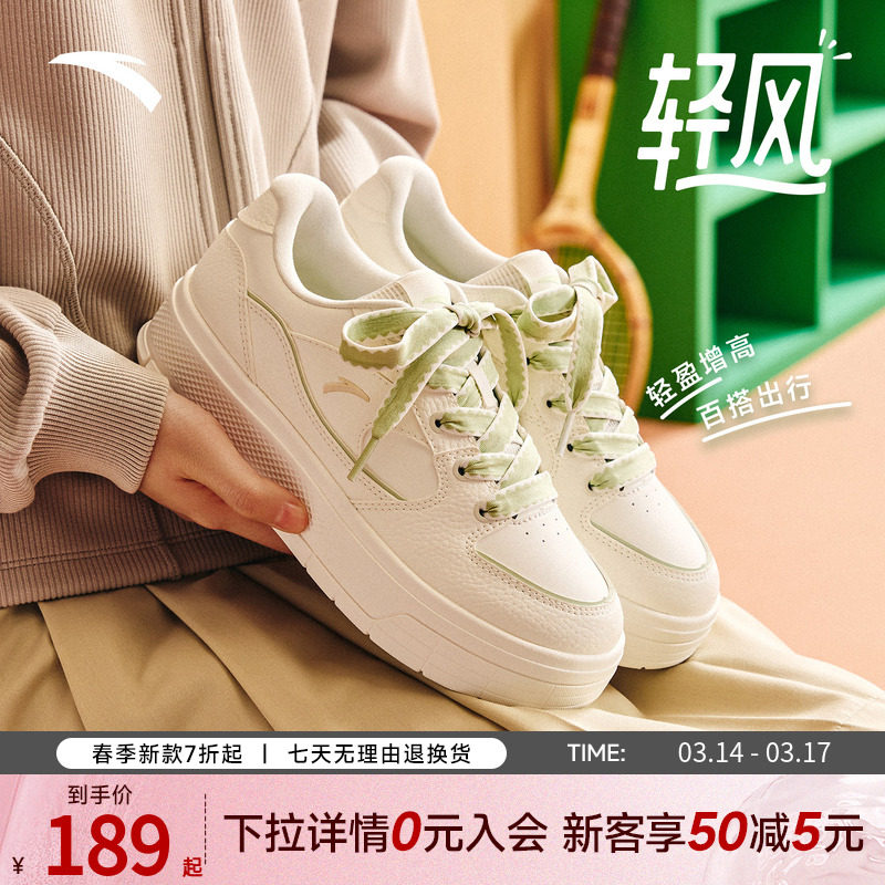 安踏轻风板鞋女鞋小白鞋女款2026新款春季厚底休闲鞋皮面运动鞋子