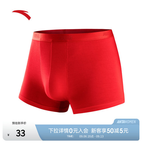 安踏好事发生丨运动内裤男子平角裤亲肤透气新年四角裤本命年底裤