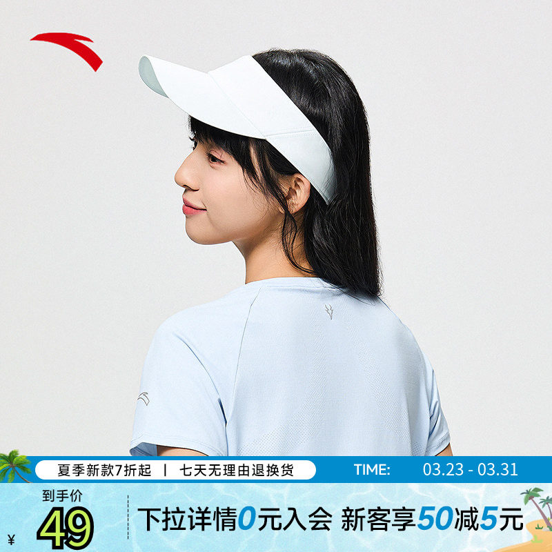 安踏空顶帽网球帽马拉松跑步防晒帽出游骑行专业速干轻薄运动帽女