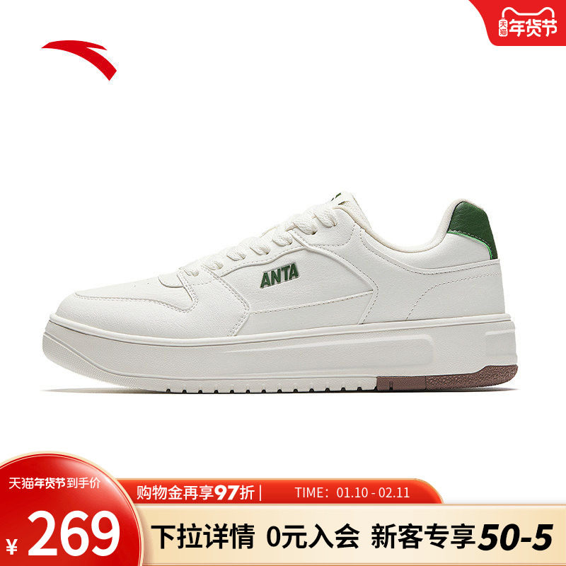 安踏破竹丨经典平底小白鞋男鞋2026春季新款板鞋运动鞋 112618015,运动鞋new,板鞋,淘宝优惠券,粉丝福利购,淘宝优惠卷