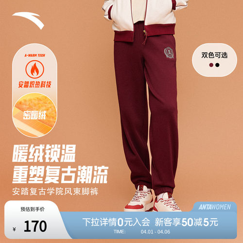安踏好事发生 | 鸿运新年长裤女子加绒保暖刺绣束脚裤162548304N - 封面