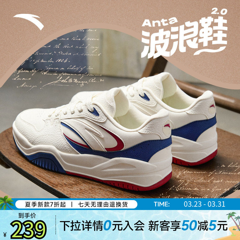 【樊振东同款】安踏波浪鞋丨潮流撞色低帮板鞋男百搭滑板鞋运动鞋