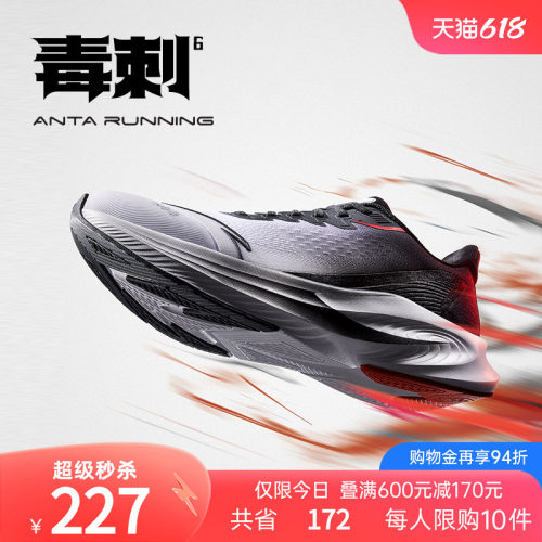 安踏毒刺6男跑鞋运动鞋