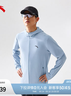 安踏绝绝紫5代冰丝防晒衣男外套