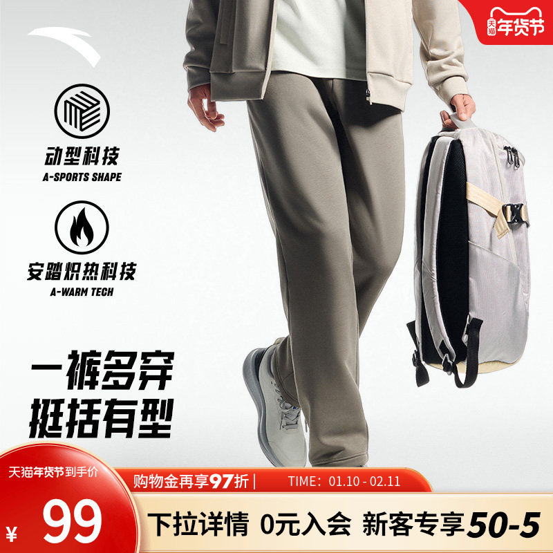 安踏直筒卫裤男款2025新款针织运动长裤宽松舒适百搭休闲裤子男裤,运动服/休闲服装,运动长裤,淘宝优惠券,粉丝福利购,淘宝优惠卷