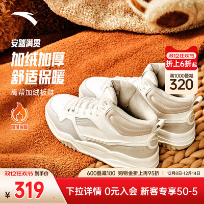 安踏满贯高帮棉鞋板鞋女鞋