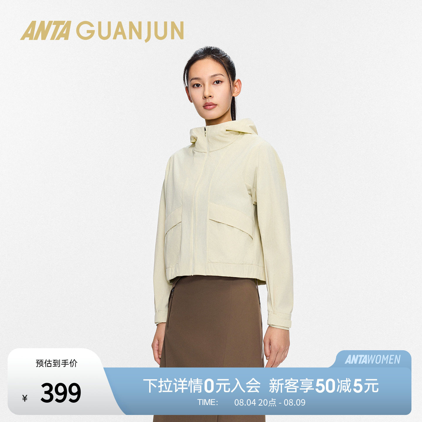 安踏冠军全天候系列商务炬石女士冰肤防晒衣轻薄外套162620603