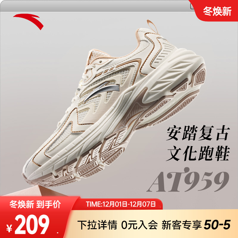 AT959复古跑鞋男女同款安踏