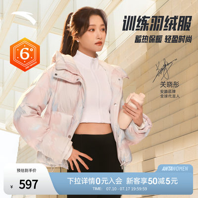 【关晓彤同款】安踏六度芯羽绒服 | 无氟羽绒服女款外套162547940