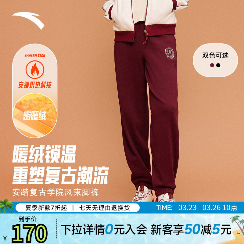 安踏好事发生 | 鸿运新年长裤女子加绒保暖刺绣束脚裤162548