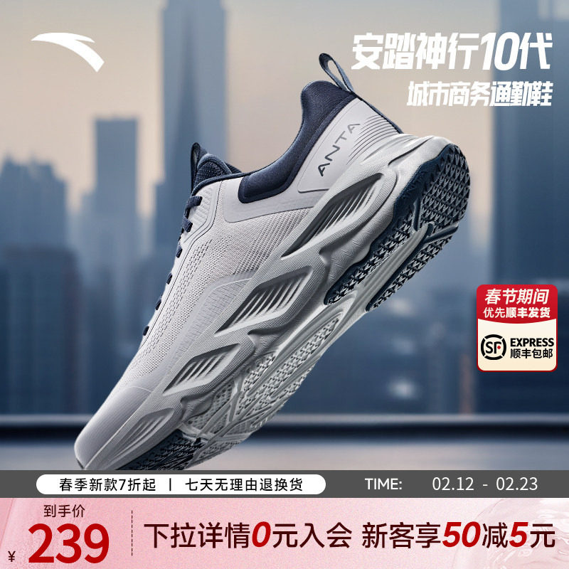 安踏神行10丨轻便缓震男鞋跑步训练鞋冬季新款健身通勤鞋运动鞋子