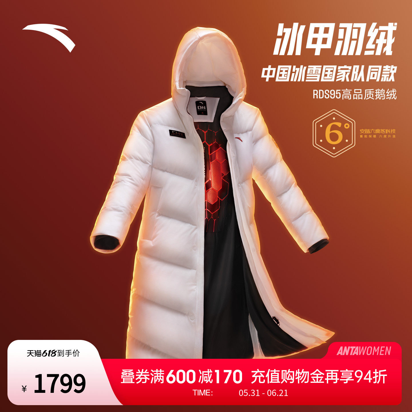安踏六度芯羽绒服丨RDS95鹅绒衣外套男冬季长款保暖棉服152617908