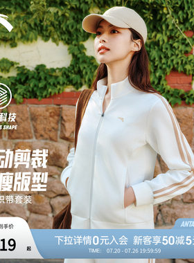 安踏遛弯套装丨运动套装女2026新款春秋户外训练休闲防风针织外套