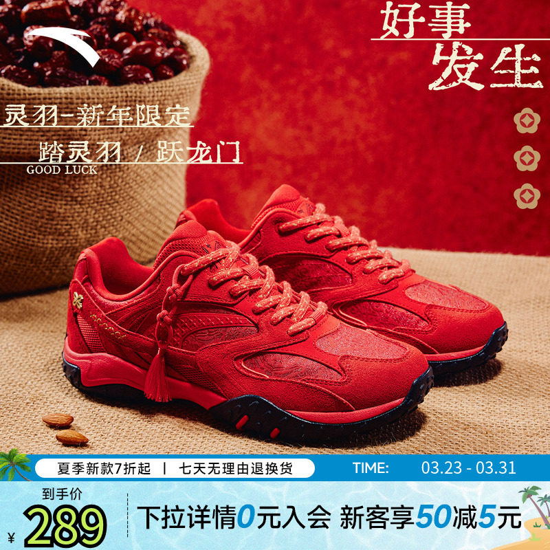 安踏好事发生 灵羽丨新年款红色休闲鞋女鞋反绒皮潮流百搭运动鞋