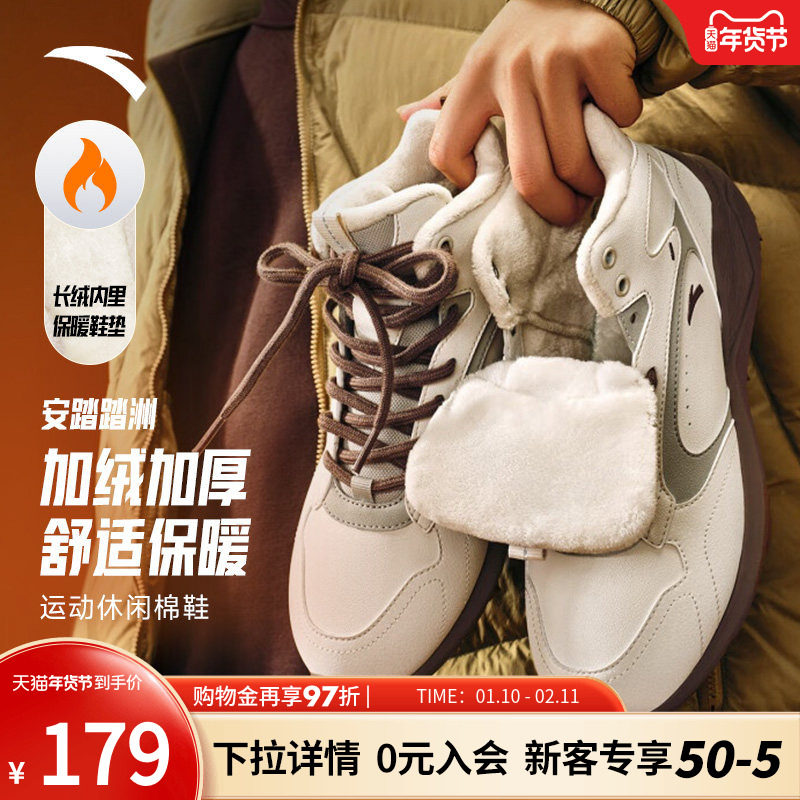 安踏踏洲丨加绒加厚保暖高帮大棉鞋女2025冬季新款百搭休闲运动鞋,运动鞋new,运动休闲鞋,淘宝优惠券,粉丝福利购,淘宝优惠卷