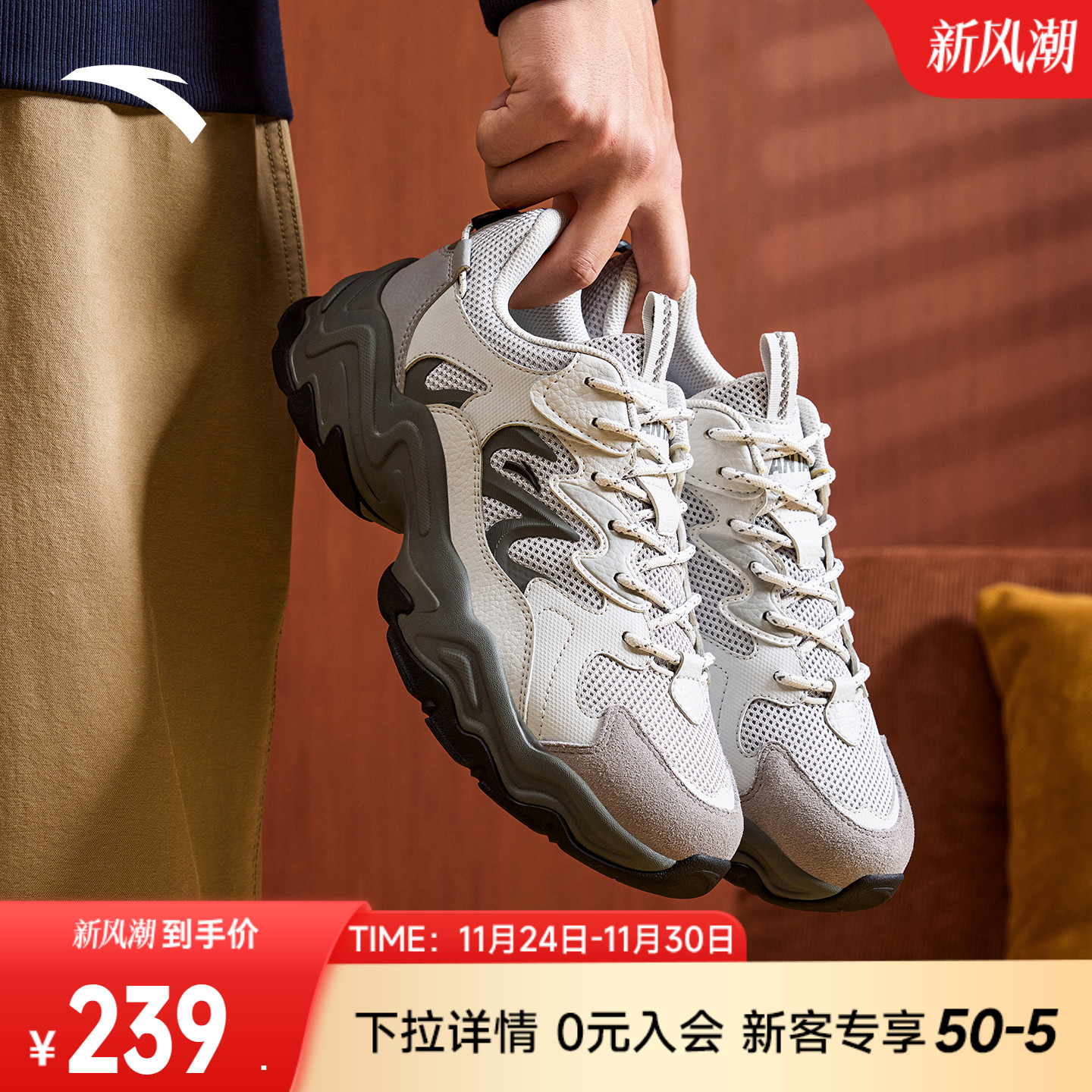 安踏星溯轻质厚底休闲鞋男鞋