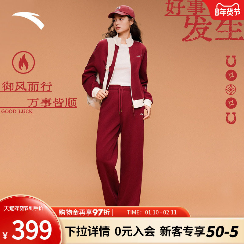 安踏好事发生丨易打理新年加绒运动套装女冬季休闲外套长裤两件套,运动服/休闲服装,运动套装,淘宝优惠券,粉丝福利购,淘宝优惠卷