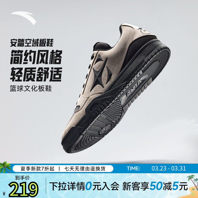 安踏空域SKYSPACE丨潮流百搭复古休闲板鞋官方正品黑色运动鞋男鞋