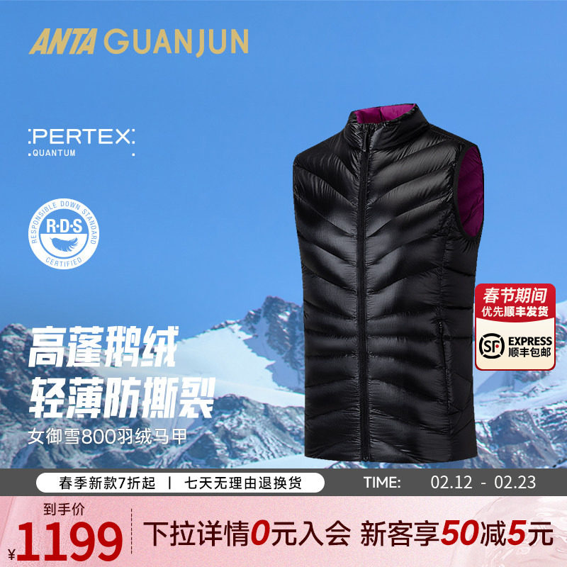 安踏冠军PERTEX羽绒马甲 | 户外徒步御雪女子95鹅绒马甲1