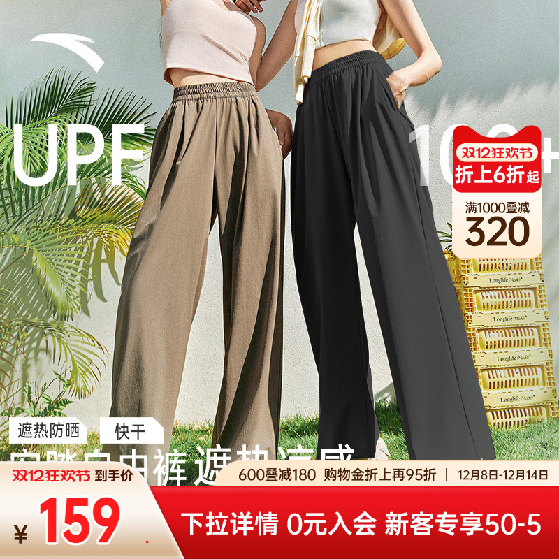 安踏冰丝防晒裤阔腿山本裤