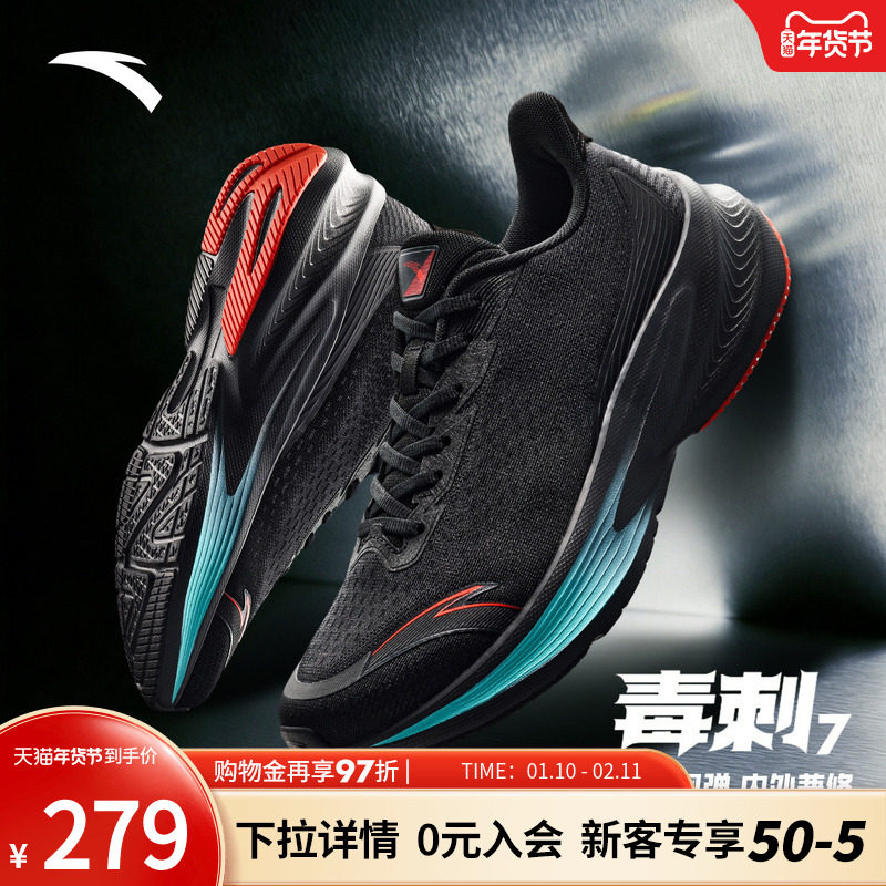 安踏毒刺7丨跑步鞋男鞋2025冬季新款减震跑鞋男款轻便回弹运动鞋