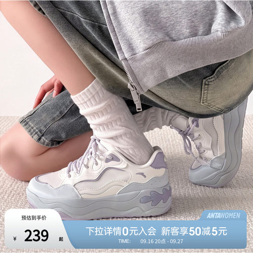 安踏海草3.0丨板鞋女鞋小白鞋