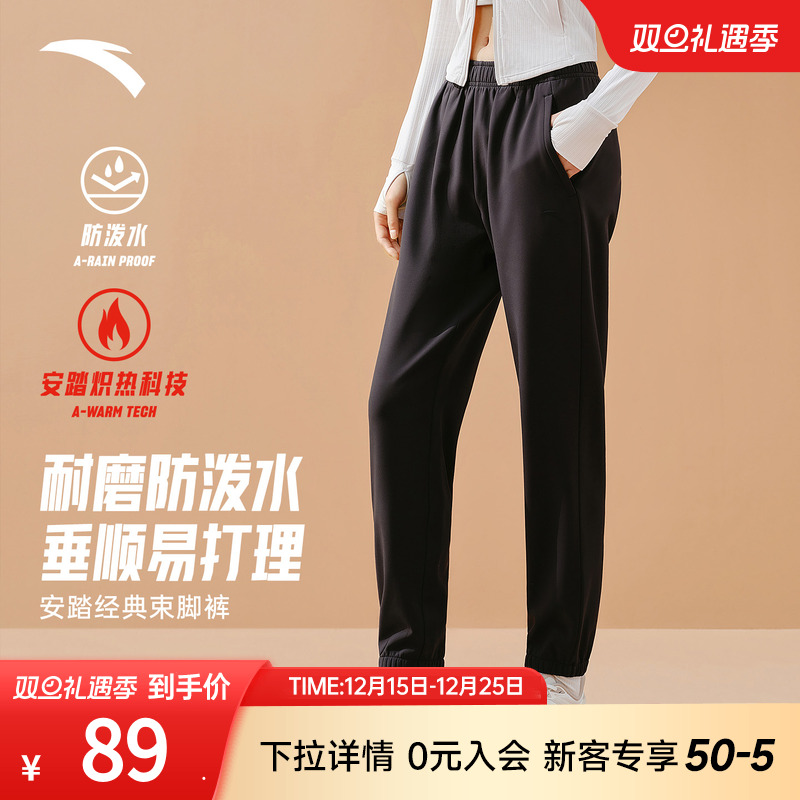 安踏防泼水运动裤女裤秋冬新款梭织长裤休闲平口直筒裤商务通勤裤