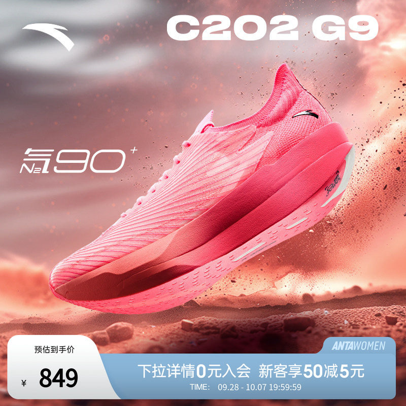 安踏C202G9女竞速跑步鞋图片