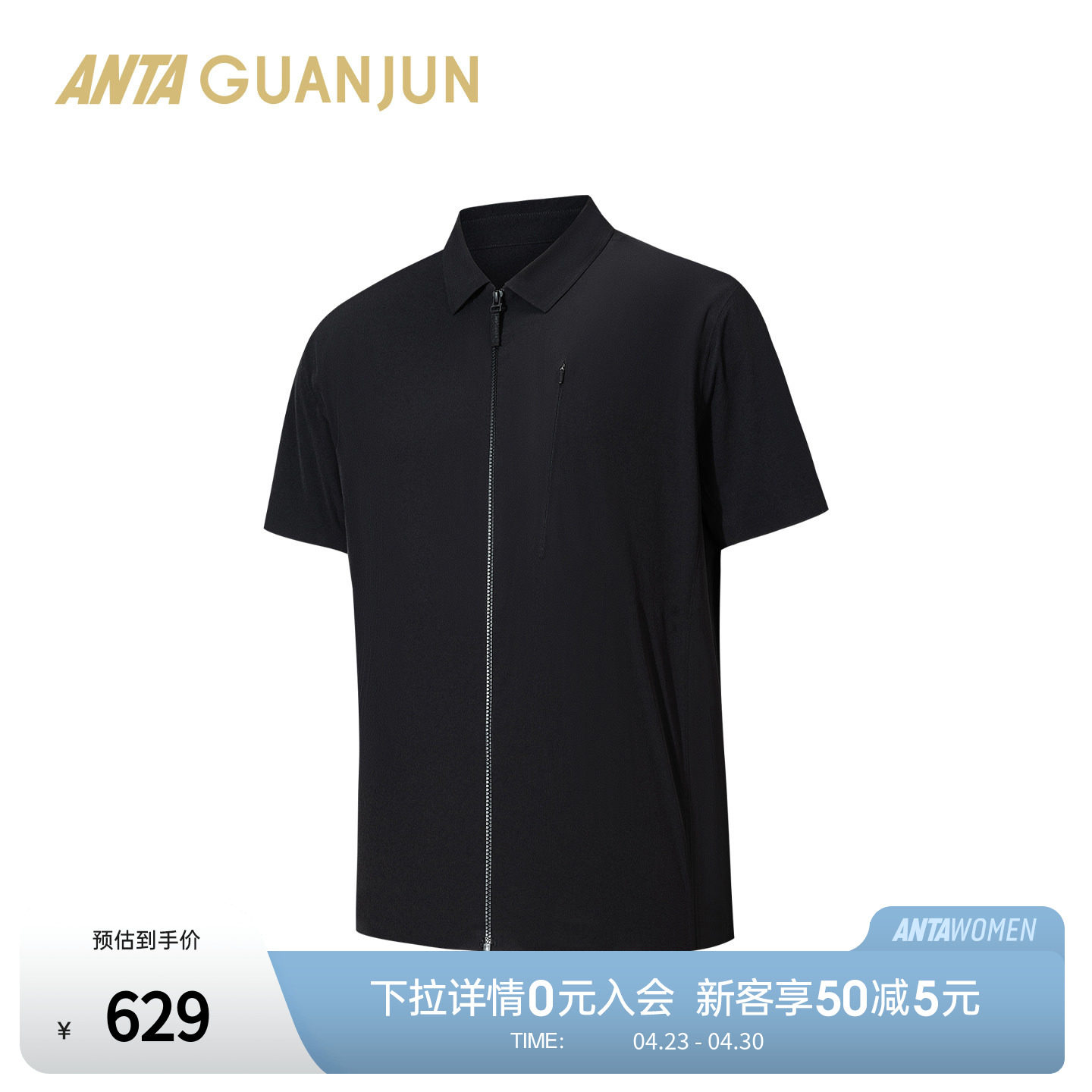 安踏冠军炬石皱感丨冰肤防晒男短袖衬衫商务通勤T恤POLO152620134