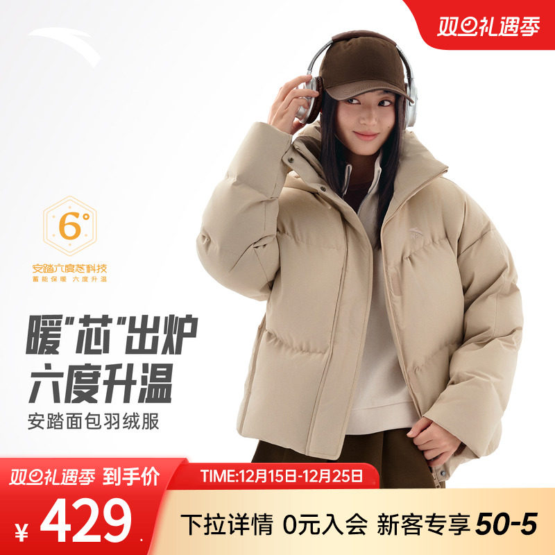 安踏面包羽绒服丨锁温防泼水羽绒服女冬季鸭绒保暖面包服棉服外套