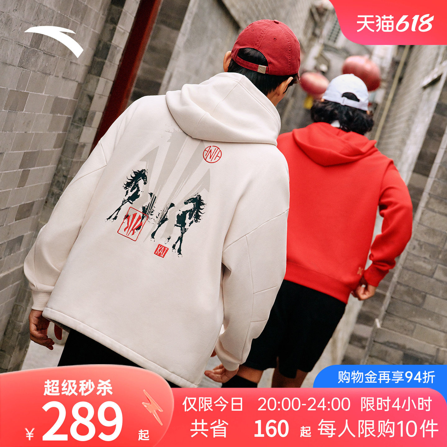 安踏凯里·欧文系列丨徐悲鸿奔马图联名新年男女连帽衫172611718N