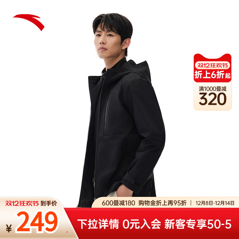 安踏男防泼水梭织连帽训练运动外套上衣商务夹克新款152527624