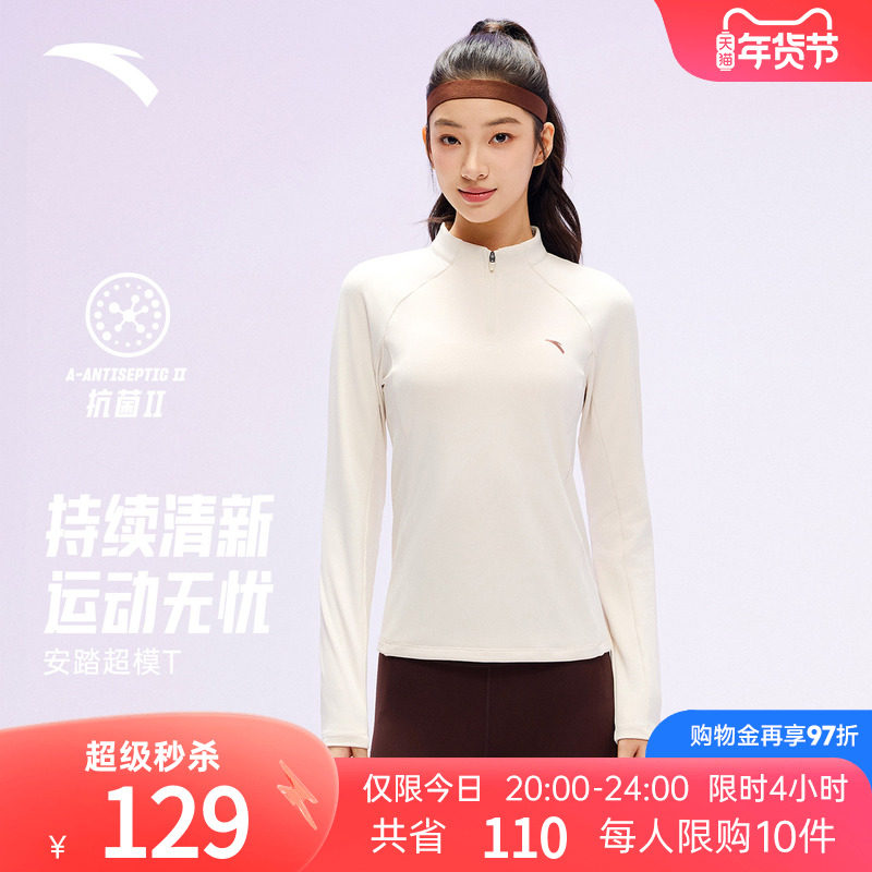 安踏超模T丨公主线修身长袖t恤女士半拉链立领通勤打底衫运动上衣,运动服/休闲服装,运动T恤,淘宝优惠券,粉丝福利购,淘宝优惠卷