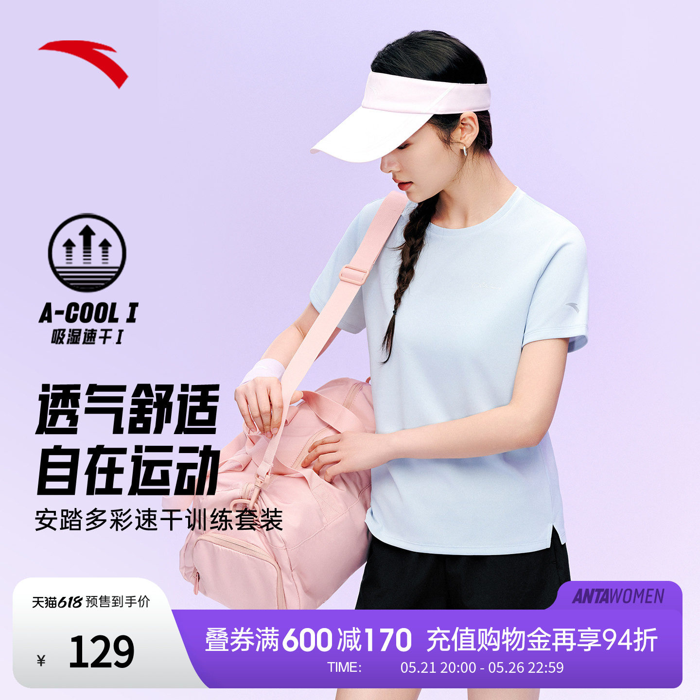 安踏速干套装丨运动套装女2026夏季新款体测透气短袖T恤跑步短裤