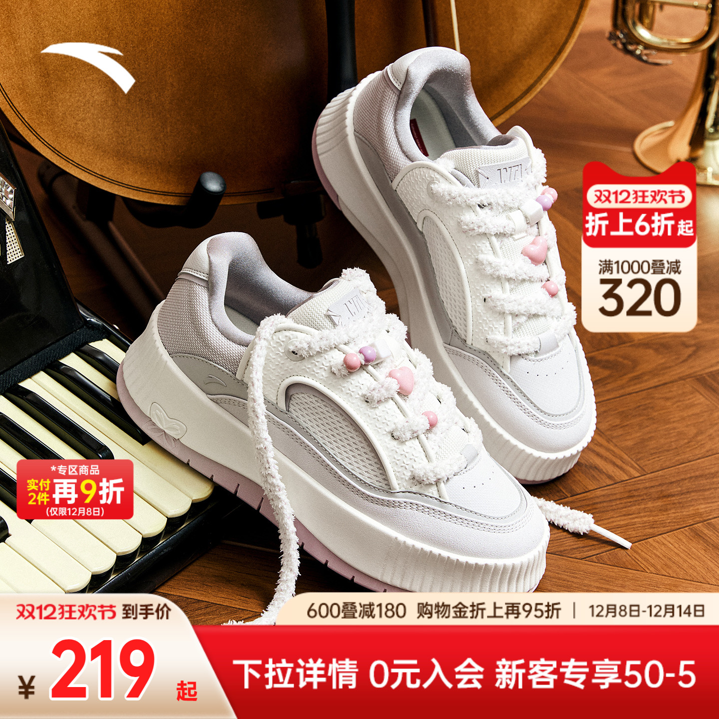 安踏慕斯厚底增高板鞋女鞋面包鞋