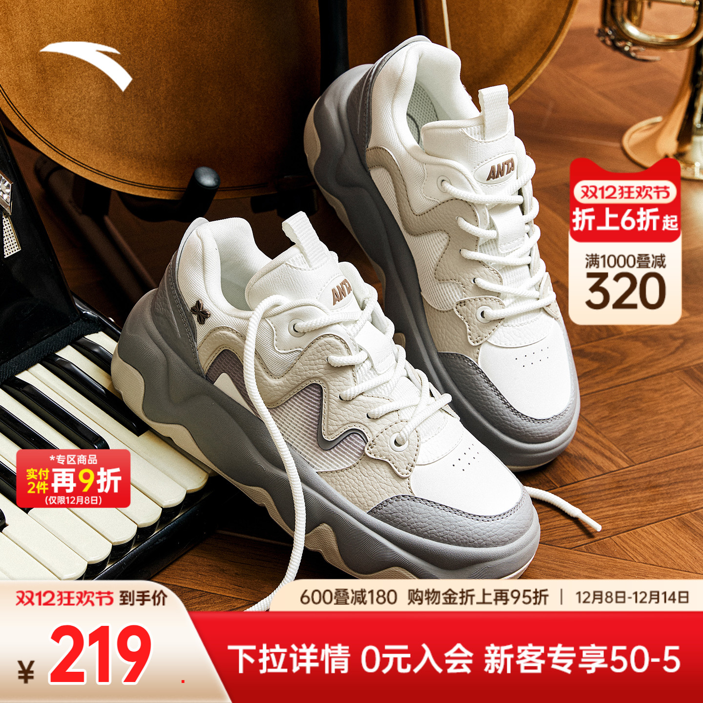 安踏冰淇淋板鞋女厚底增高休闲鞋