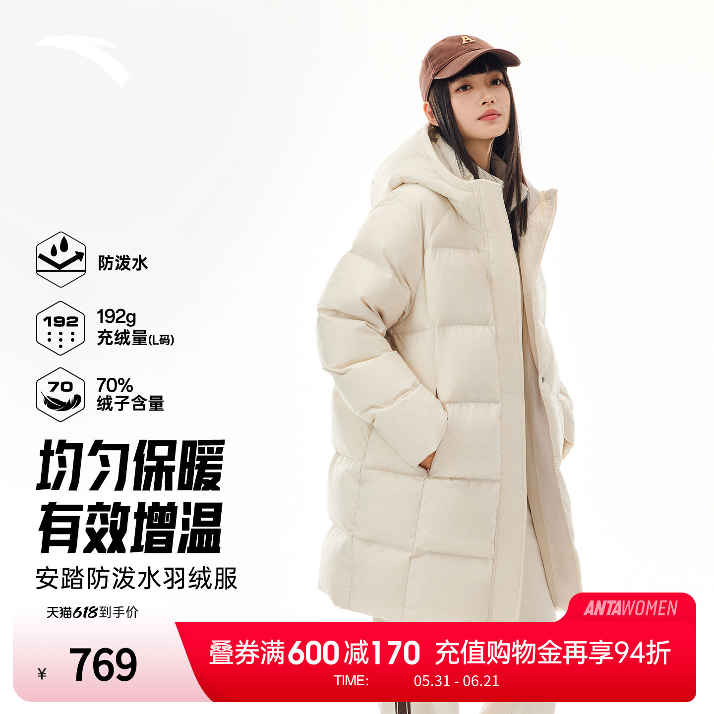 安踏中长款羽绒服女冬季新款连帽鸭绒保暖休闲棉服外套162618903